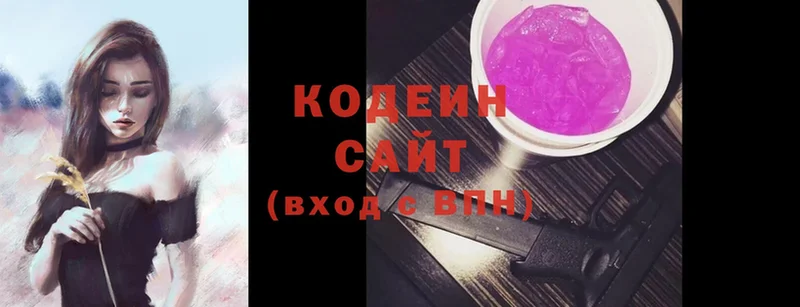 Codein Purple Drank  Белово 